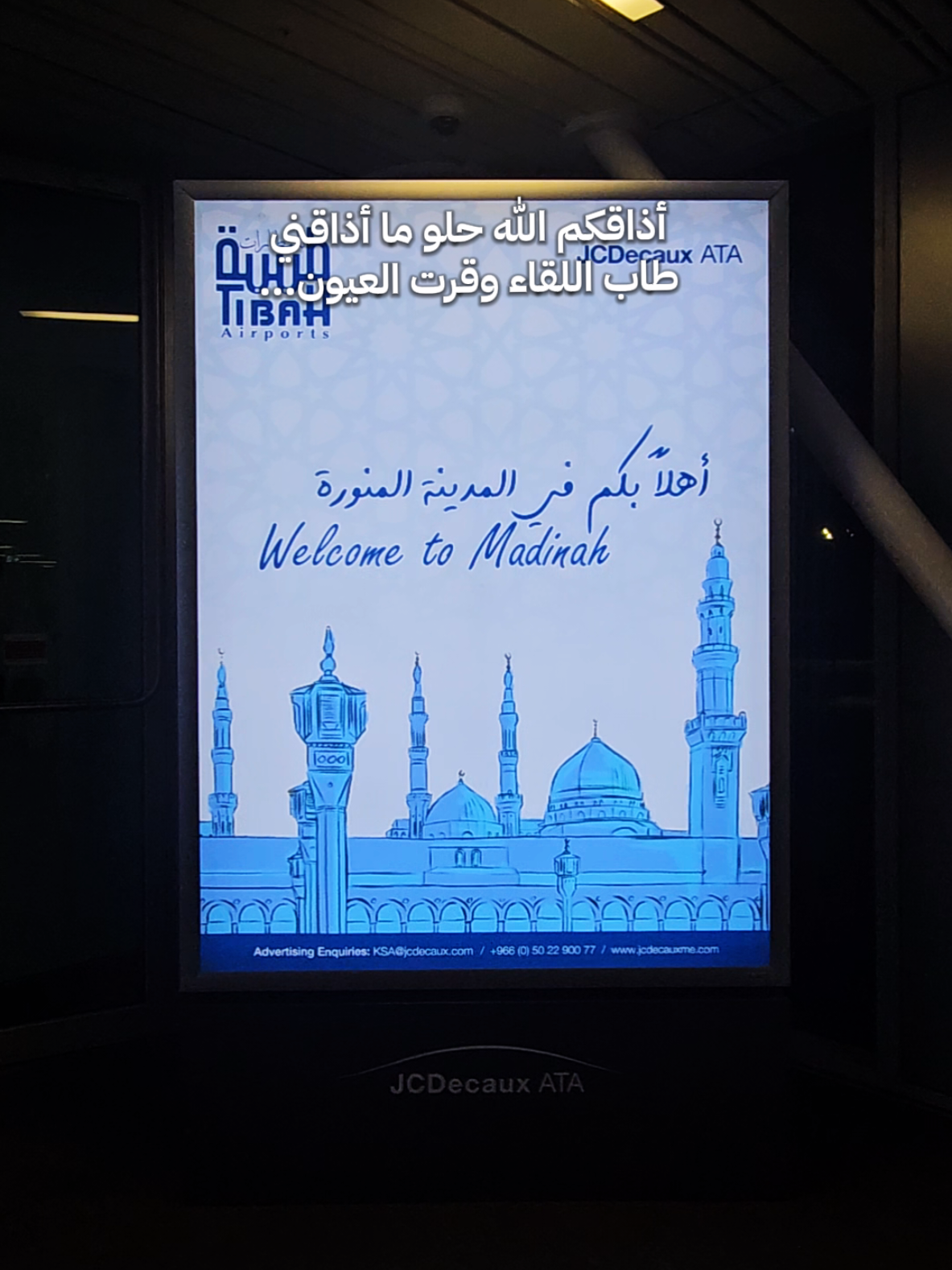 المدينة المنورة  #ناصرية #السعودية#المدينة#العراق 