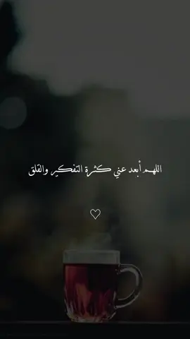 #اللهم_آمين #يارب #دعاء_يريح_القلوب #اكتب_شي_توجر_عليه #explore 