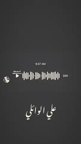 هواي بيه صياح بس مابيه صوت...  #علي_الوائلي #يازينب_يامولاتي #لبيك_ياحسين🎪👑🏴🖤😔 #شعب_الصيني_ماله_حل😂😂😂😂🤦 #الساقي_ابا_الفضل 