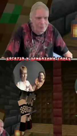 #богкузя и танец для него на сервере #фрикленд #андрейкузнецов #мафаня #bogkouzya #andreikouznetsov #танец #freakland #идущийзабогом 