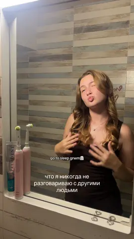 вечерний грвм, жду вашей оценки #grwm #рекомендации #рек #fyp #fypツ 