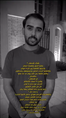 شكد شجعان !.                                                       #دكتورة_بان #شعراء_الجنوب #الشاعر_احمد_عباده #الدكتورة_بان #tiktoklongs 
