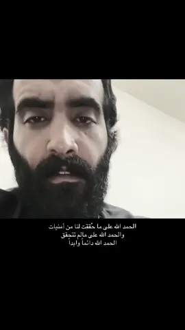 الحمد الله دائماً وابداً #اكسبلورexplore #CapCut 