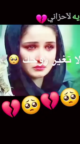 #😭🥺🥀💔😭👈😔 