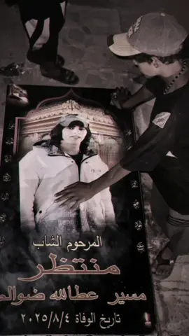 #يرحمك_ويسكنه_فسيح_جناته😔💔 