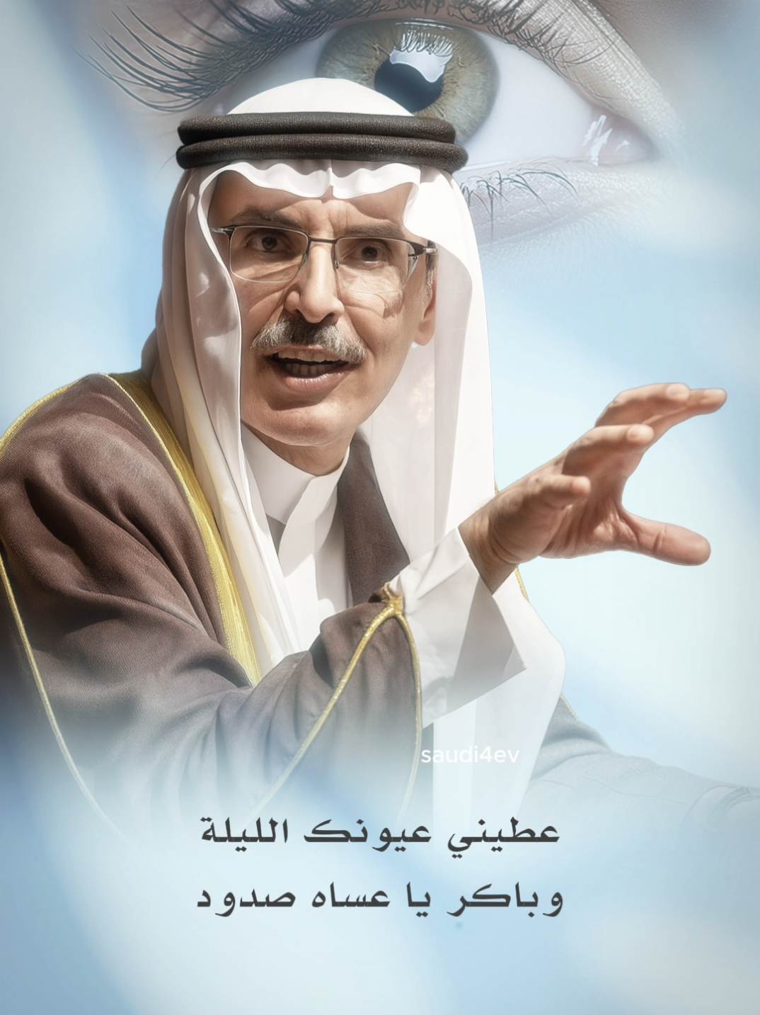 #بدر_بن_عبدالمحسن #بحر_العيون 