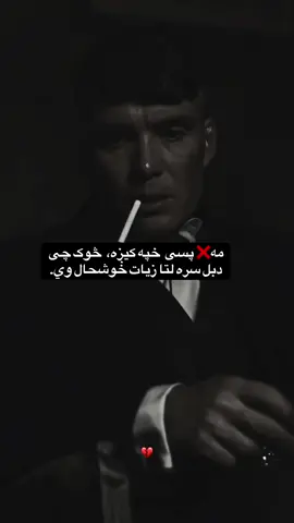 #สโลว์สมูท #😔💔🥀 #สปีดสโลว์ #สโลว์สมูท 