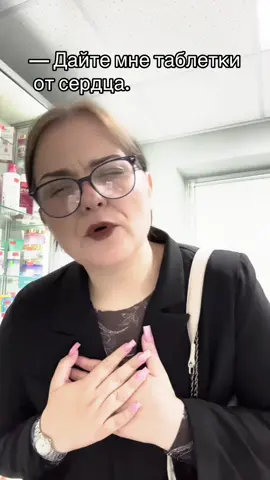База подъехала…☠️ #аптека #фармацевт #fyp #медицина #бабки 