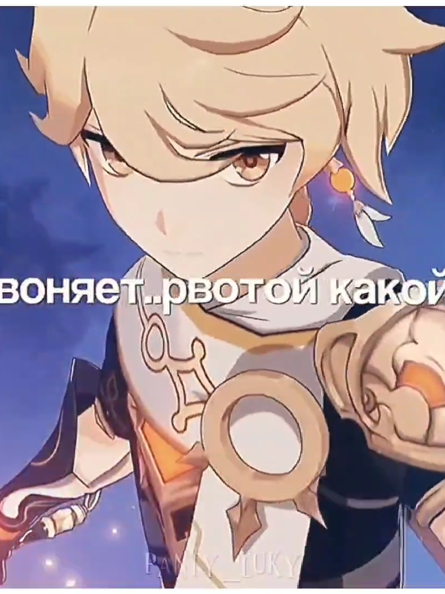 #FLINS X #AETHER || #геншинимпакт #GenshinImpact #edit #panty_luky 