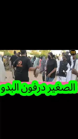 #سودانير #الشاعرالطاهرودالسمر #عيدكم_مبارك_عساكم_من_عواده #الشعب_الصيني_ماله_حل😂😂 #الشعب_الصيني_ماله_حل 
