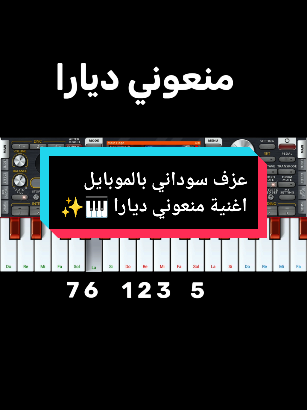 عزف اغنية منعوني ديارا 🎹🥺 عزف سوداني بالموبايل 🎹🔥 #عزف_سوداني_بالموبايل  #منعوني_ديارا #ايمان_الشريف  #melodyking  #السودان_مشاهير_تيك_توك  @👑🎹 سيددوش للعزف الأورغن 🎹👑 @مستر كيكة 