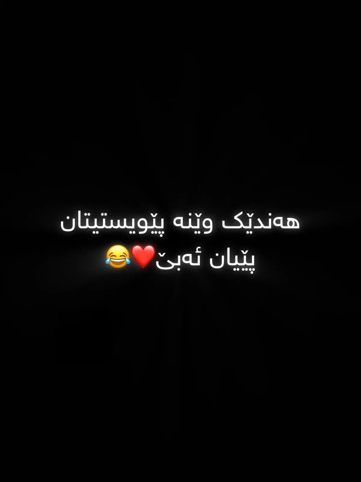#kurdistan #arbil_iraq_sulaymanya_duhok_karkuk #شعب_الصيني_ماله_حل😂😂 