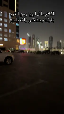 #الغربة 