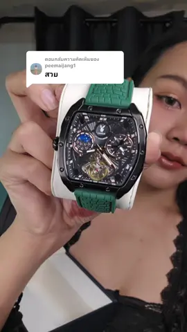 ตอบกลับ @peemaijang1 PLAYBOY นาฬิกาผู้ชาย ของแท้#นาฬิกาข้อมือ #นาฬิกา #นาฬิกาข้อมือผู้ชาย #นาฬิกาผู้ชาย #playboy 