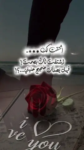 #اشتقت_لك 