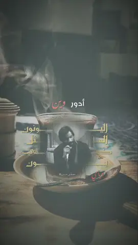 #اليونون#امجد_الشغانبي😔💔 #تصميم_فيديوهات🎶🎤🎬 #CapCut #fyppppppppppppppppppppppp 