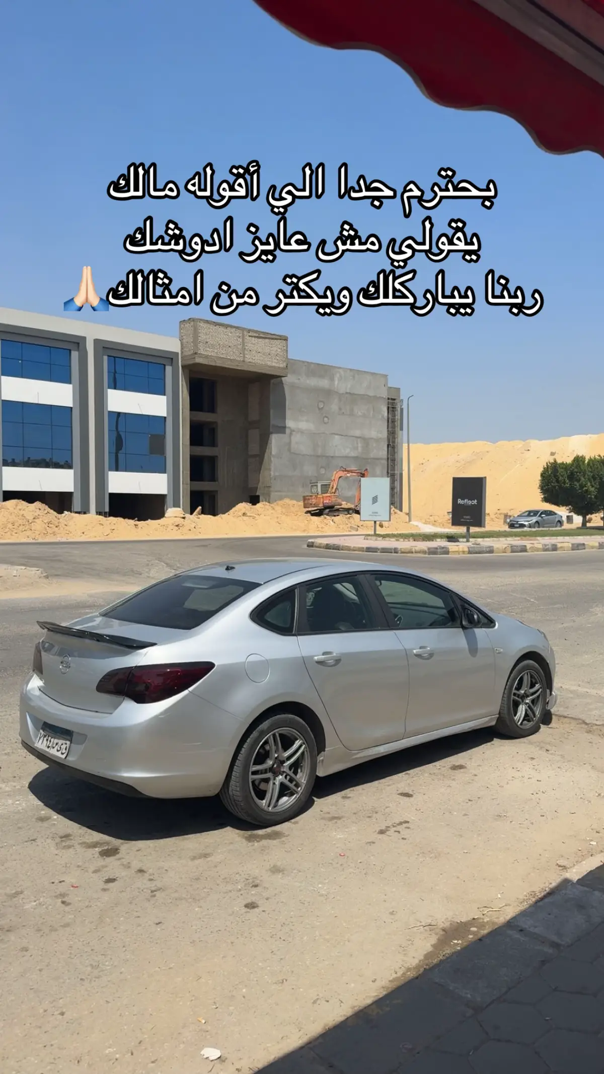 #fyp #طرق_مصر_بقت_عالمية🇪🇬 #اقوي_استرا_في_مصر #opelastra #foryou 