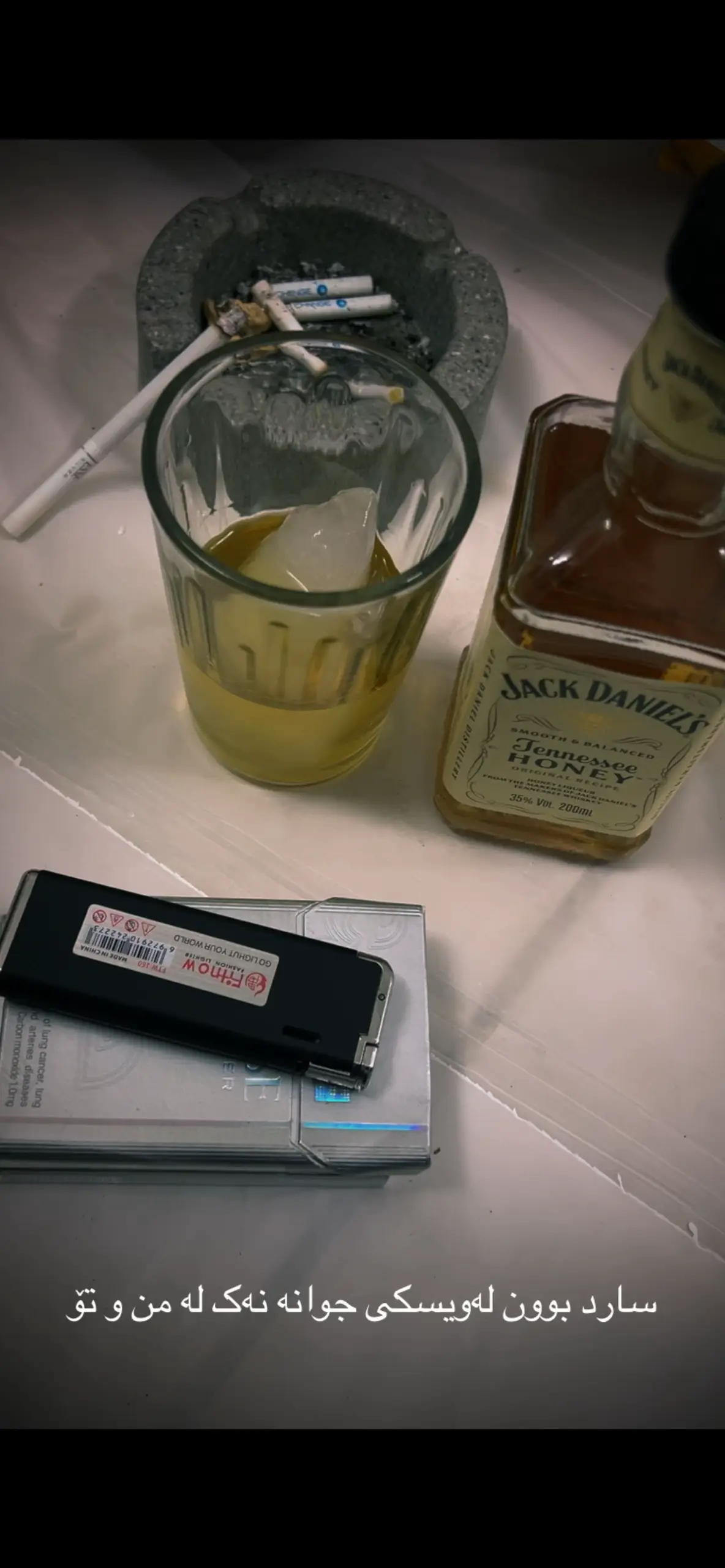 سارد بوون لەویسکی جوانە نەک لە من و تۆ             🥃                   🧊                    🚬