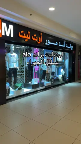 #سليل_الجهراء #الجهراء_الكويت #اسواق_الكويت #اكسبلورexplore #foryou 