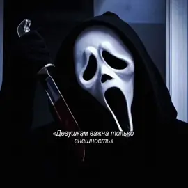 #ghostface #michaelmyers #слендермен #recommendations #рекомендации 