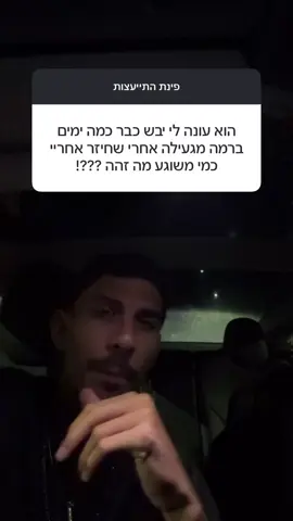נשף י״ב שלום
