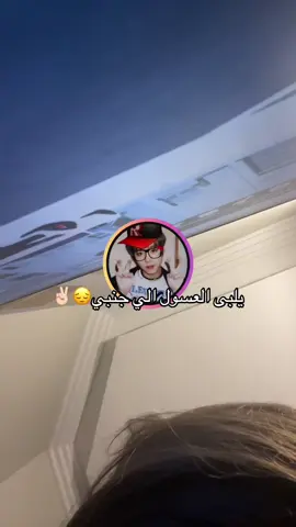 @عبوودي🐾🍭🏳️‍⚧️ #الشعبية_بدها_هييك #Roblox 