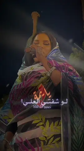 حالي العلي انا ما بسر 🥹💔 #تصميم_خالد_الفاتح  #اللهم_الطف_بالسودان_واهله🥹🤲  