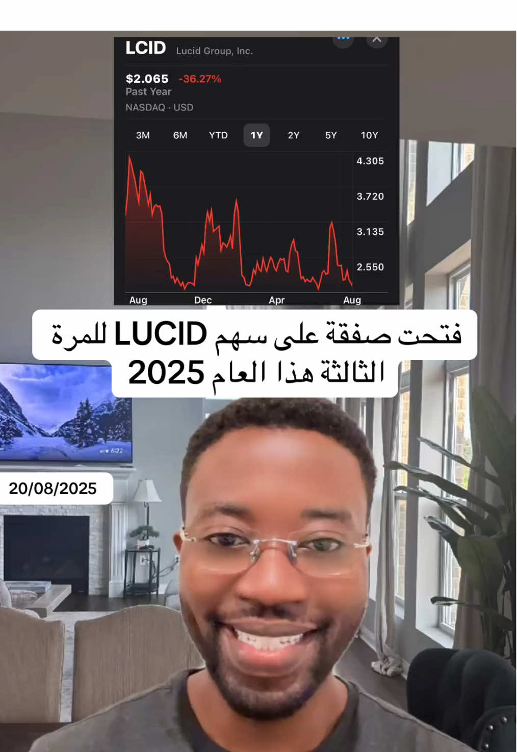 20/08/2025 فتحت صفقة على سهم LUCID للمرة الثالثة هذا العام… والهدف ما زال كما هو. #stockmarket #investing #finance #stocks #economics 