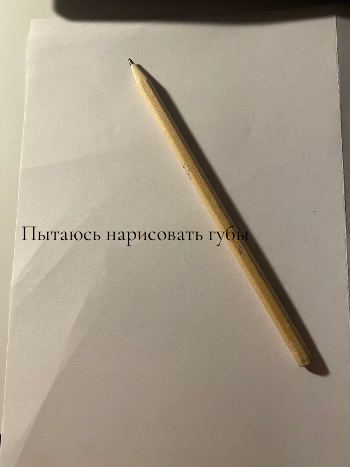 Немного криво,губы моя слабая часть#губы #рисунок #тренд #недохудожник #arttiktok 