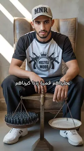 عطيناهم قيمة زدنا كبرناهم وخفافو في الميزان #moro #cb4empire #cb4gang💥 #moro_cb4_gang #مورو 