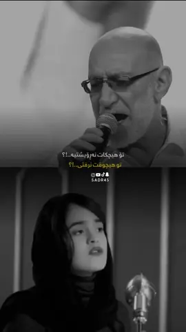 - زەمەنێک دێ، مرۆڤ ئامادەیە دەست  لە هەموو شتە ماددییەکانی دونیا هەڵبگرێ  تەنیا لە پێناو دۆزینەوەی کەسێک کە  هاوخەمی بێت..!💔:) シ ‎‏@__sadr_l_l_l ________ #sadras #sadr4s #sadr #sadyar #sady4r#sadr_abdulla #s4dr ‏‎‏‎‏#kurd