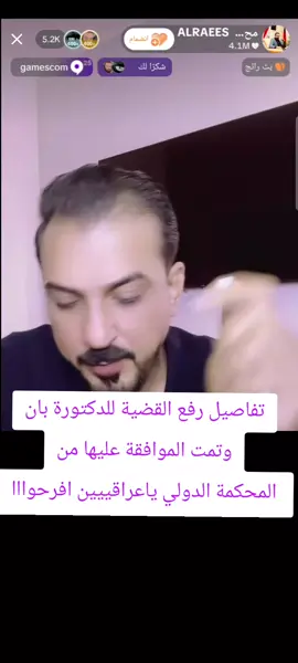 ياجميع العراقيين هذا الهاشتاك حاليا صار بالانكليزية فقط/علقو بكل المنظمات للحقوق/ We demand the rights of Dr. Ban Ziad Tariq and we demand that the case be handed over to the United Nations.  #ban_ziad_tariq_did_not_commit_suicide  1-#JusticeForBanZiyad  2-please stand with us. #JusticeForBanZiyad  3-#JusticeForBan  4-The truth cannot be buried. We demand  #JusticeForBanZiyad. 