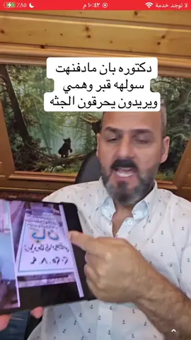 #اشكي_ناز #دكتوره_بان #دكتوره_بان_زياد_طارق 