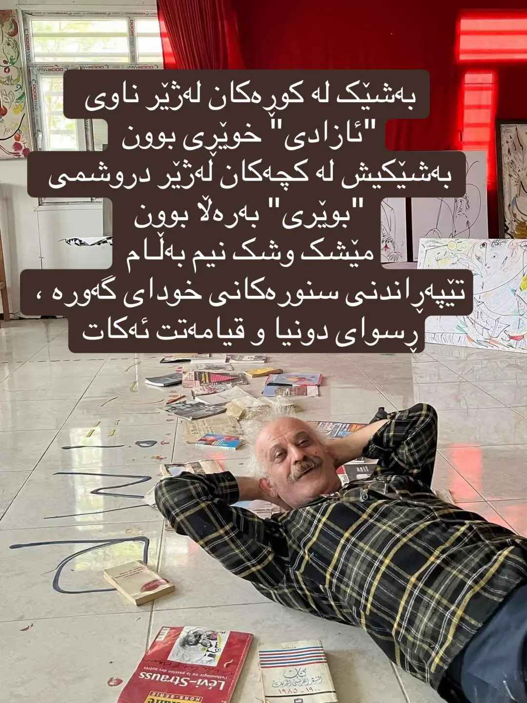 #foryou #فەرهادپیرباڵ #💔🥀 