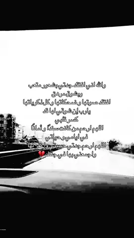 #fypシ゚ #ajr #kuwait #fyyyyyppppp #فقيدة_قلبي #جدتي_الله_يرحمها #دعاء #اكسبلورexplore #اللهم_ارحم_امواتنا_واموات_المسلمين #viral #فقيدتي #fyp #اللهم_صل_وسلم_على_نبينا_محمد 