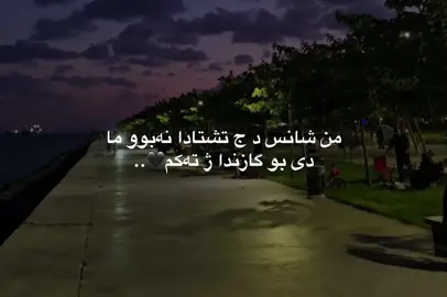 1058.             #fypシ゚ #zaxo_duhok_hewler_slemani_hawler #viral #paiv @TikTok 