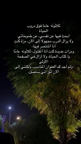 #foryou #23y #tired #4you#مالي_خلق_احط_هاشتاقات🧢 