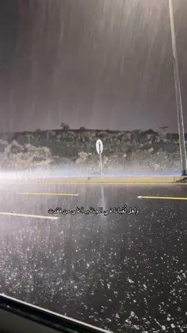 #مطر_الليل 