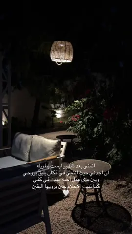 #ياالله_اكتب_لنا_الخير #استودعك #حياتي #اكسبلوورر♥️ #explorاكسبلور🤍 ا