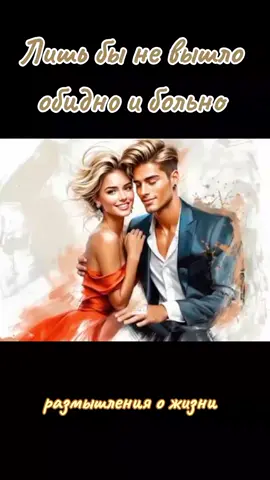 SOUL 8 - автор  #настроение #размышления #отношения #любовь❤ #музыка 