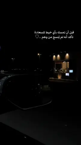 قلبي وليلي به سرى واللي جرى لي ما جرى  ..♡