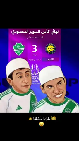 وش نسوي طيب 😂#الشعب_الصيني_ماله_حل😂😂 