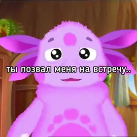 это так печально..#лунтик #кузя #реки 