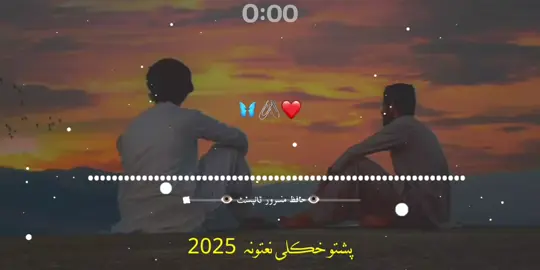 زما جانان ۔۔۔ #تاجیک_هزاره_ازبک_پشتون_ترکمن🇦🇫 #trendtemplatecapcut #foryoupage❤️❤️ #trendingvideo 