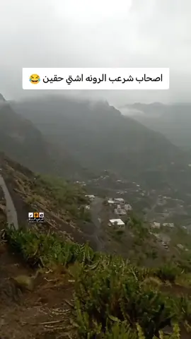 #شرعب الرونه#تعز_روح_قلبي #🌧🌧 #تعز_روح_قلبي #شرعب 