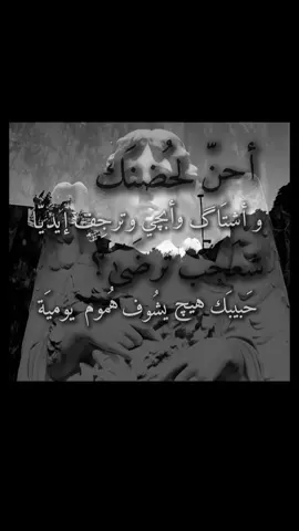 شعجب ترضى حبيبك هيچ يشوف هموم يومية #fyp #fy #محمد_عبدالجبار 