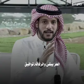 #قناة_الواقع #شاعر_القمه #شعر #foryou #fyp 