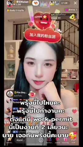 #ขุยอัน #ชาลี #charliepotjes #kuian #kuian🌻 