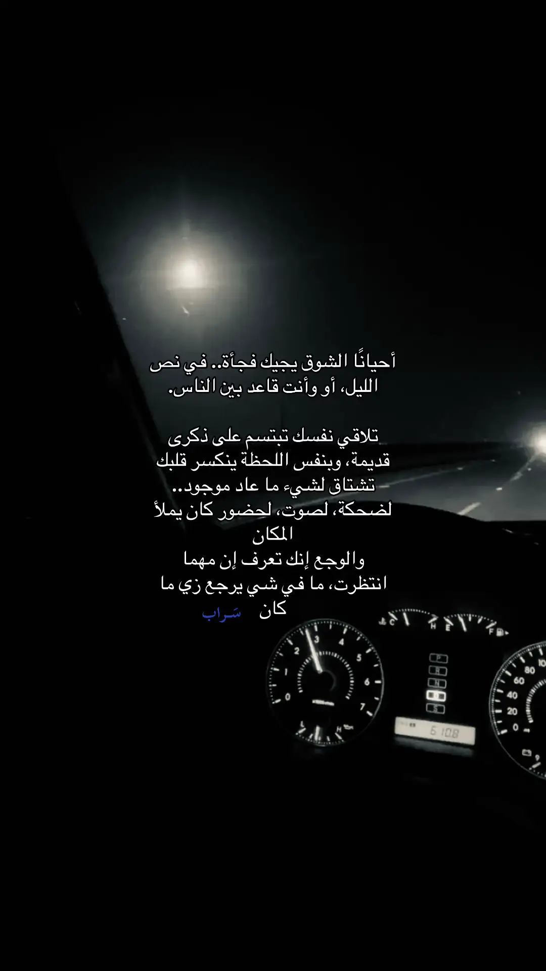 #fyp #سَــراب #explore 
