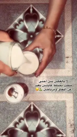 😂😂الف روسنه وانام من المغرب#Crentcreatorinsights#كهوه_بارده #زينب_بنت_الديوانيه #ماله_حل_الشعب_الصيني😂😂 